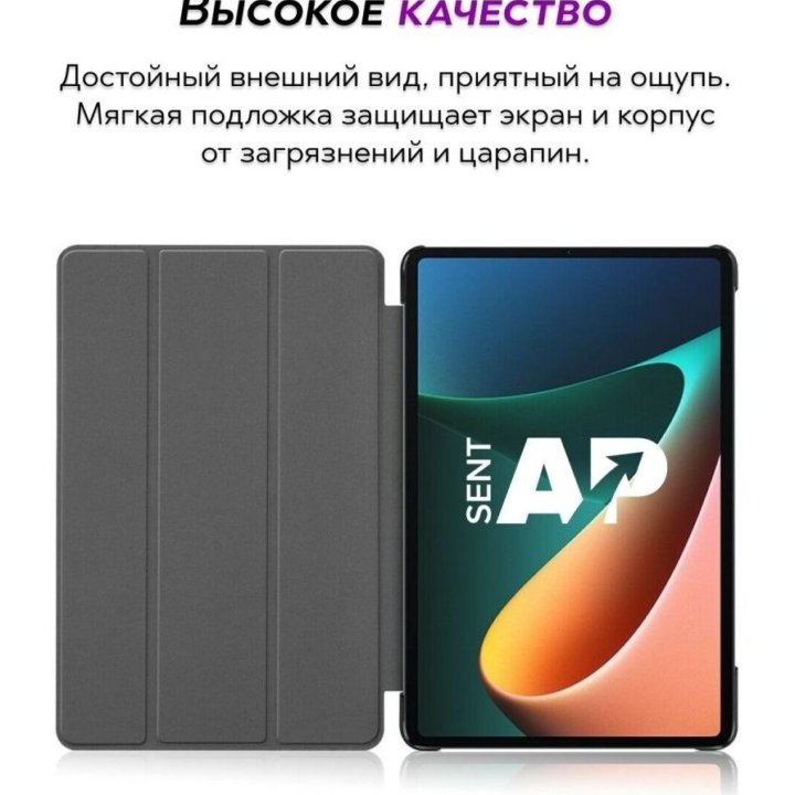 Магнитный Чехол для Xiaomi Pad 5, 6, Redmi Pad