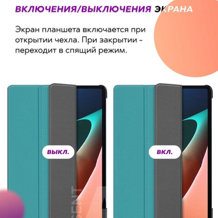 Магнитный Чехол для Xiaomi Pad 5, 6, Redmi Pad