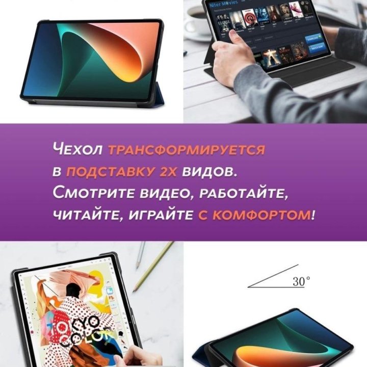 Магнитный Чехол для Xiaomi Pad 5, 6, Redmi Pad