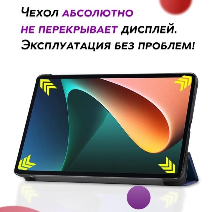 Магнитный Чехол для Xiaomi Pad 5, 6, Redmi Pad