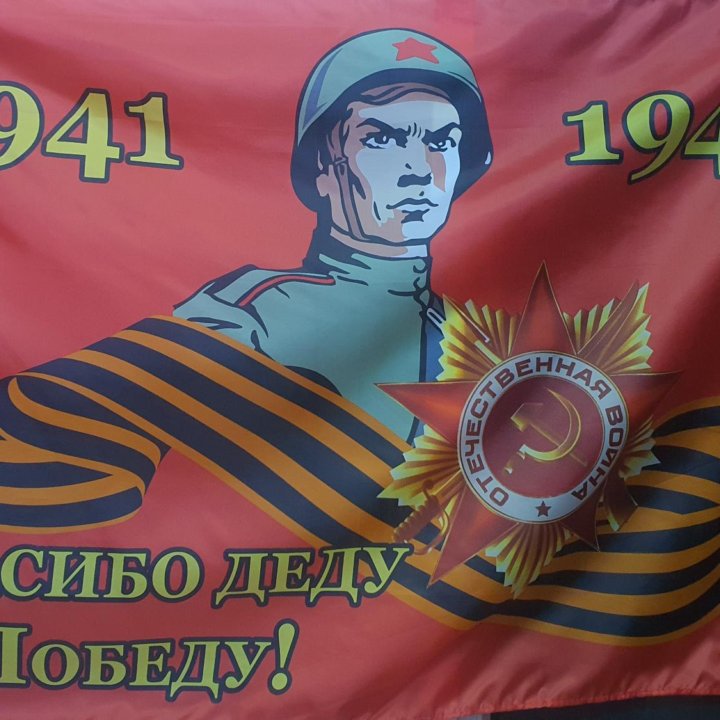 Флаги к 9мая,рода войск,Россия
