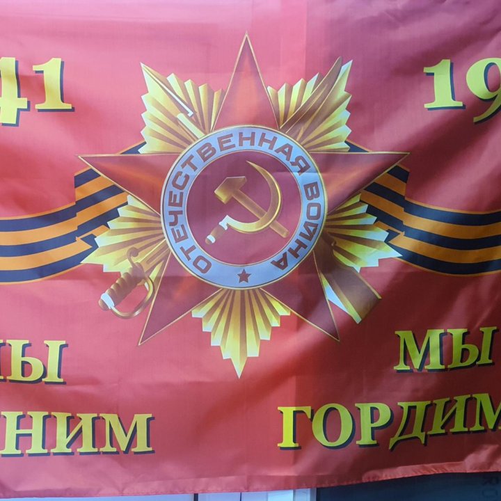 Флаги к 9мая,рода войск,Россия