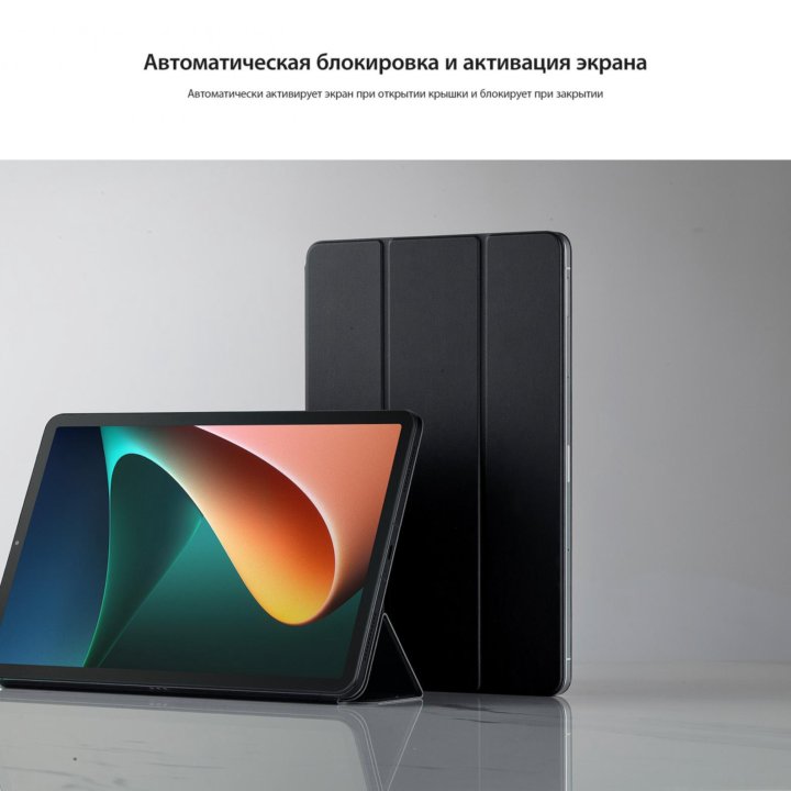 Оригинальный Чехол-книжка для Xiaomi Pad Original