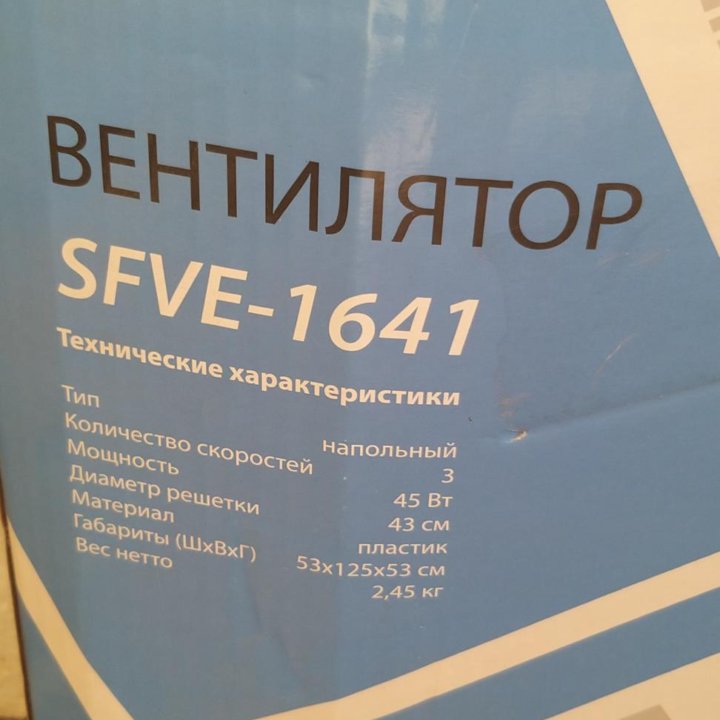 Вентилятор