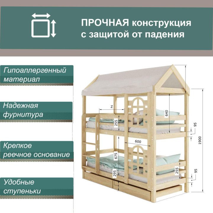 Двухьярусная кровать домик