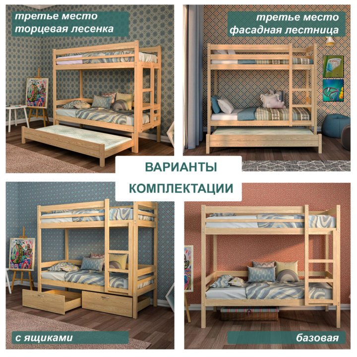 Двухъярусная кровать для детей