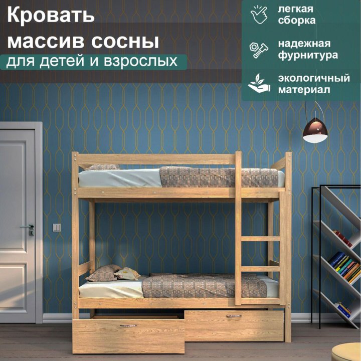 Двухъярусная детская кровать крепче IKEA