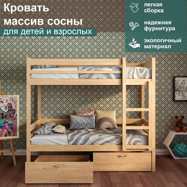 Двухъярусная детская кровать крепче IKEA