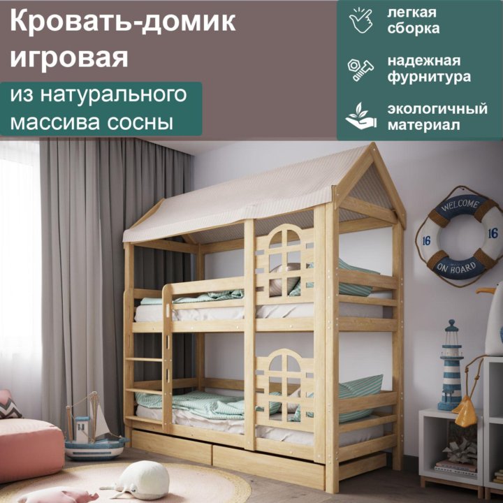 Двухъярусная детская кровать крепче IKEA