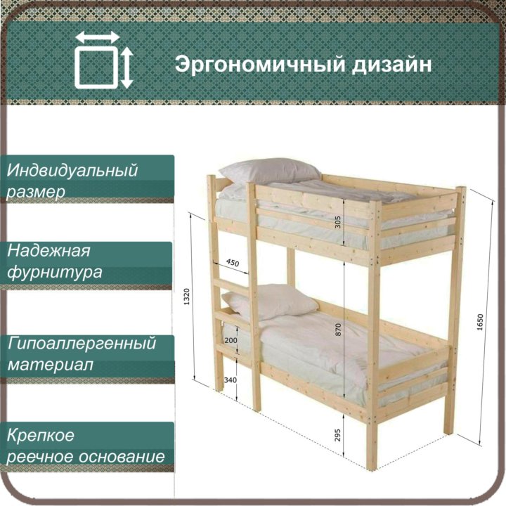 Двухъярусная детская кровать крепче IKEA