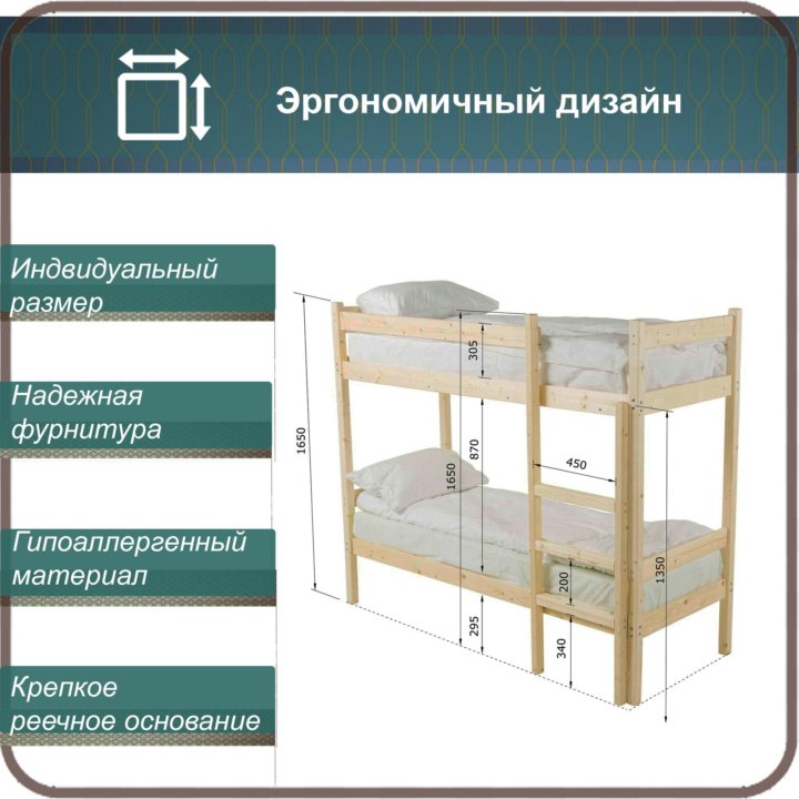 Двухъярусная детская кровать крепче IKEA