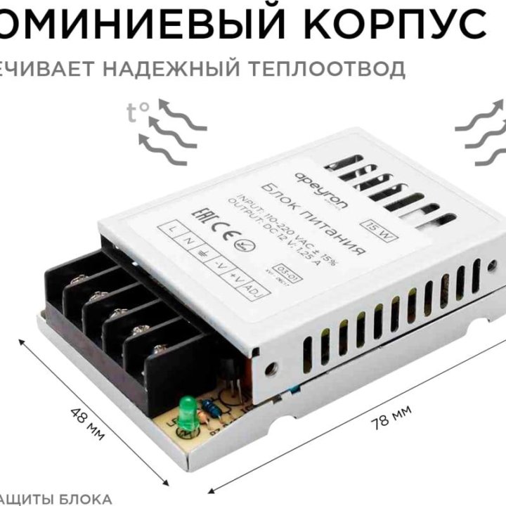 Новый блок питания Apeyron 12В, 15 Вт, IP20, 1.25А