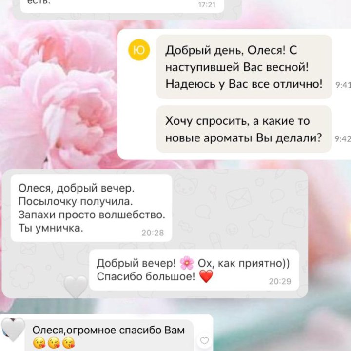 Духи ручной работы. Отличная стойкость