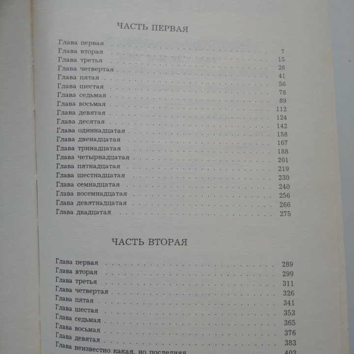 Михаил Успенский Там где нас нет