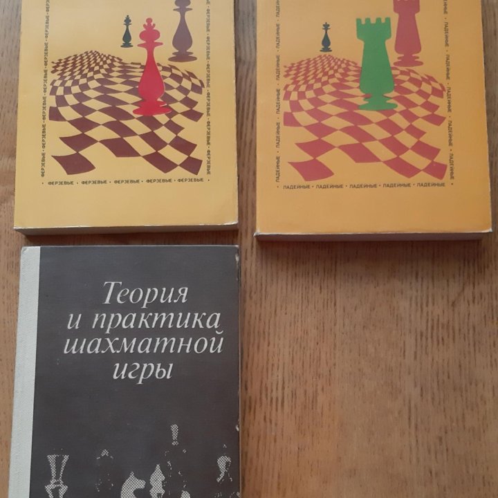 Книги по шахматам