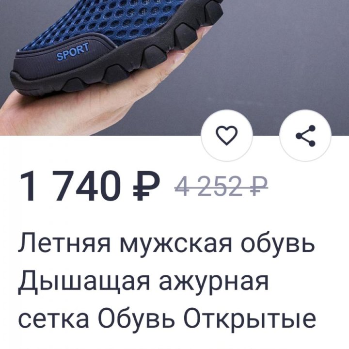 Летние спортивные туфли