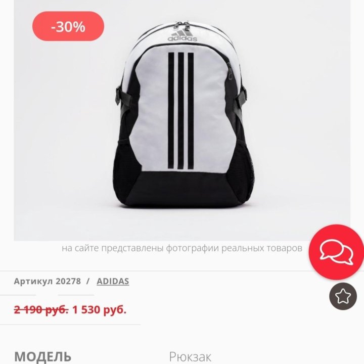 Рюкзак новый! ADIDAS