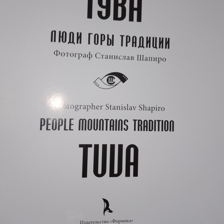 Тува/люди,горы, традиции/фотоальбом/2004