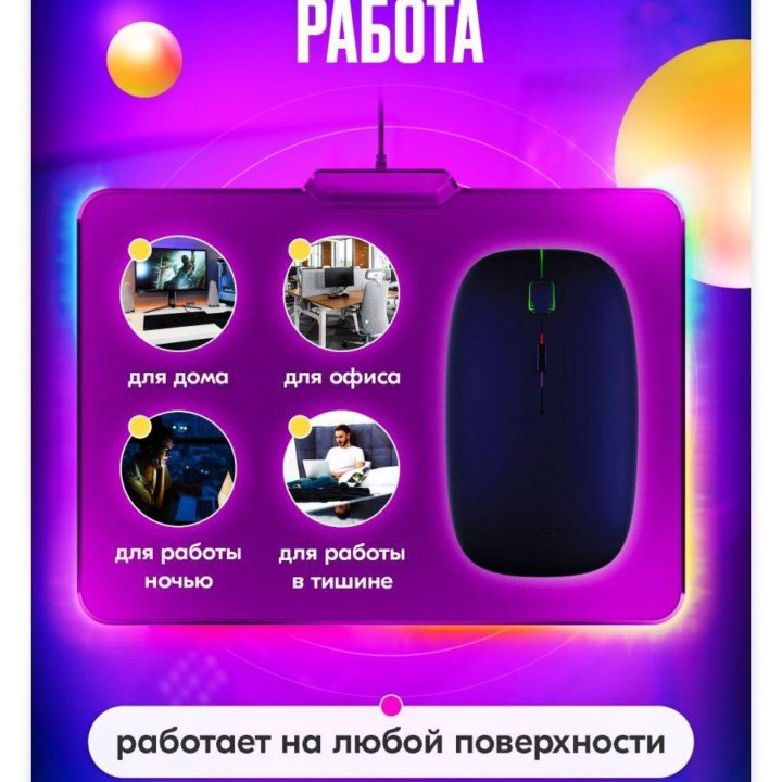 Bluetooth 5.0 перезаряжаемая мышка с RGB (Новая)