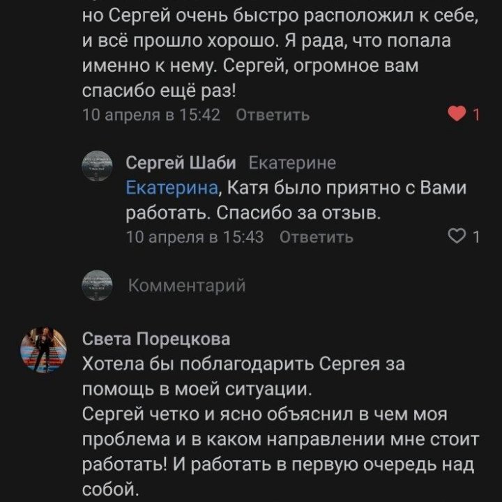 Услуги психолога онлайн