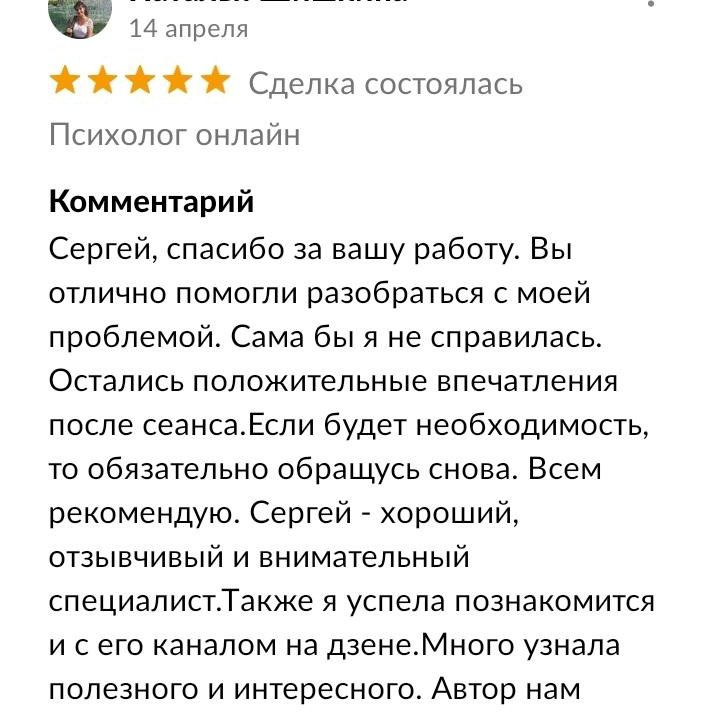 Услуги психолога онлайн