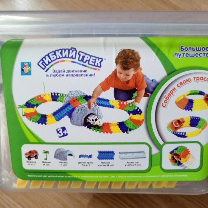 Новые гибкие Треки 1 TOY с машинками.2 вида