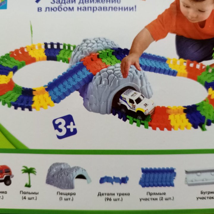 Новые гибкие Треки 1 TOY с машинками.2 вида