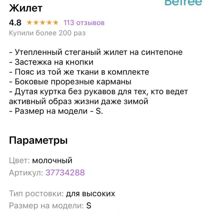 Жилет Befree новый