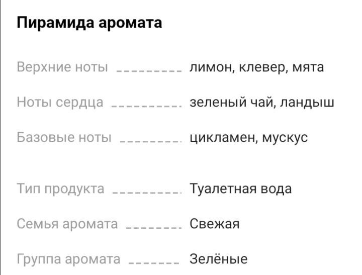 Туалетная вода brocard herbarium