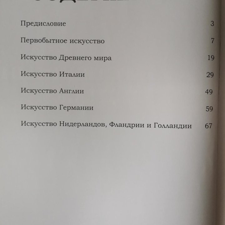 Альбом-книга Эрмитаж. новый, 2012г