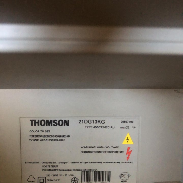 Телевизор Thomson 21DG13KG