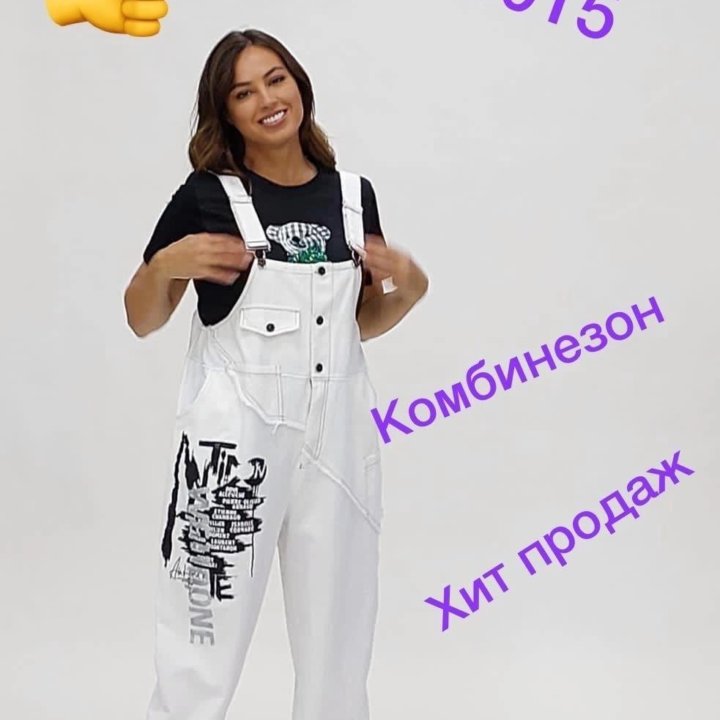 Мульт Комбинезон