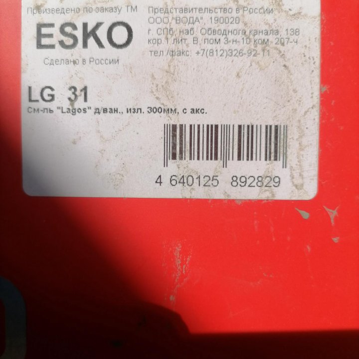 Новый смеситель ESKO