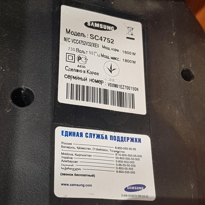 Пылесос Samsung SC 4752