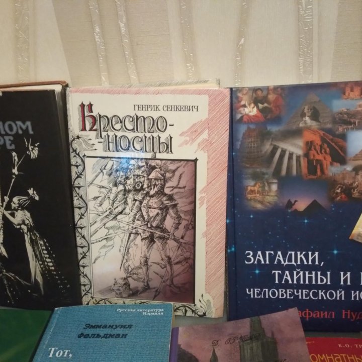 Разные книги