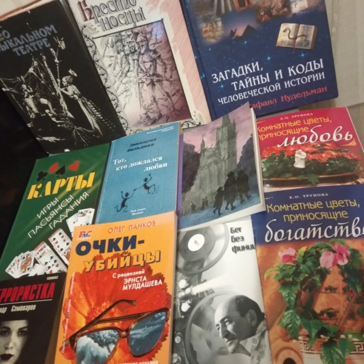 Разные книги