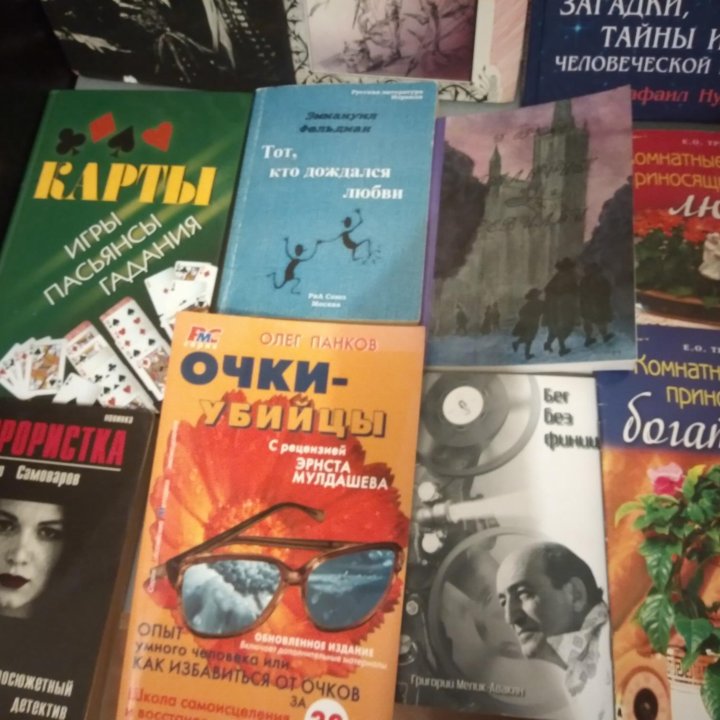 Разные книги