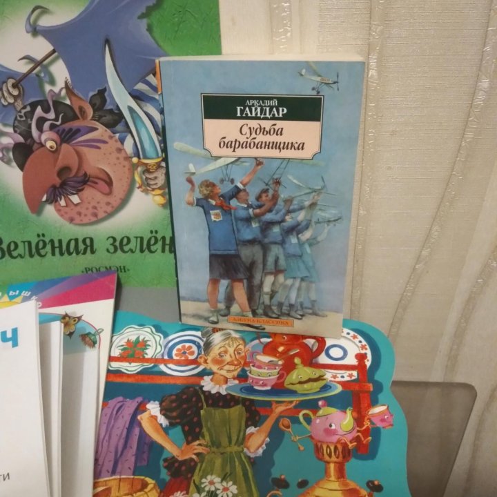 Детские книги