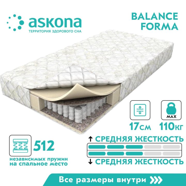 80Х195 матрас Аскона Balance Forma 