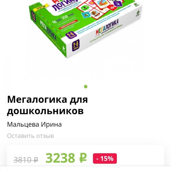 Игра Мегалогика