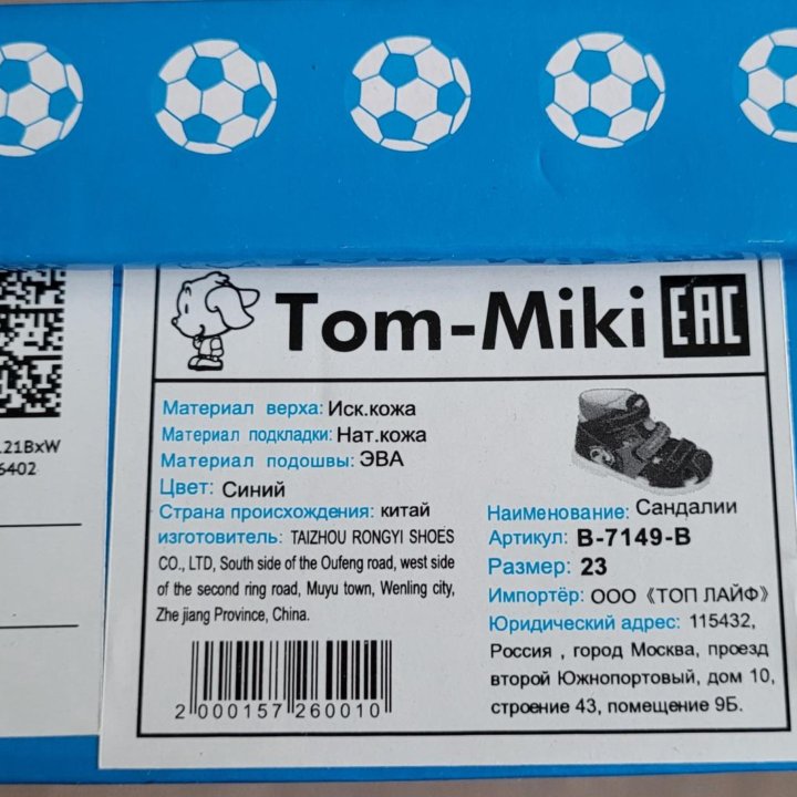 Сандали Tom-Miki, 23р.