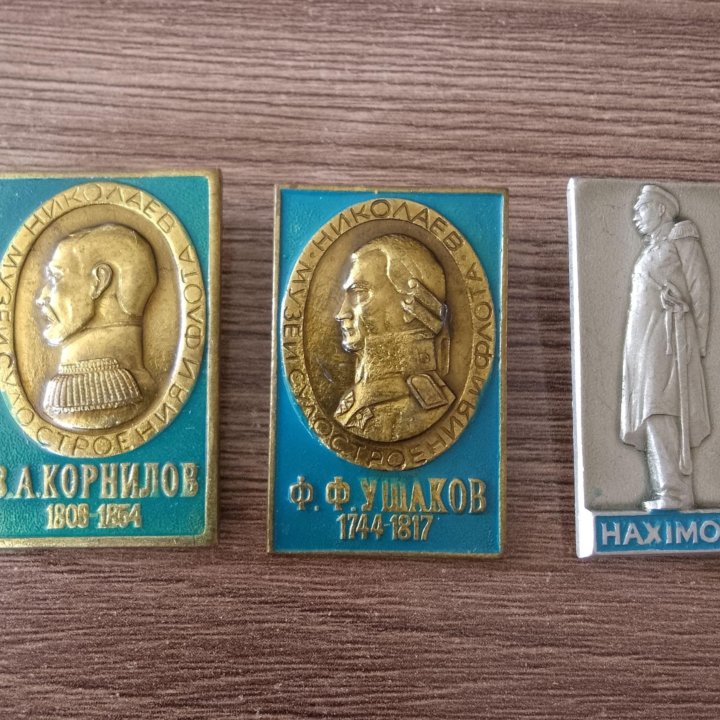 Флотоводцы : Корнилов , Ушаков , Нахимов .