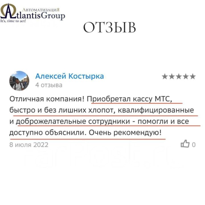 Онлайн-касса МТС 5 (Mspos) Рассрочка.