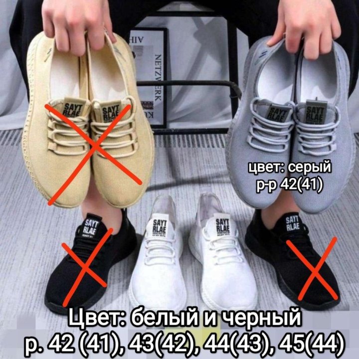 Муж.изики новые р.41-44