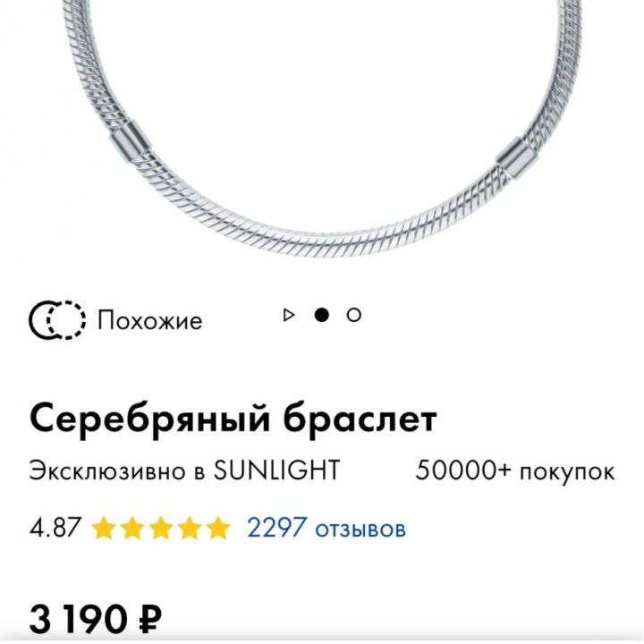 ПодарокБраслет и шармы Sunlight серебро 925