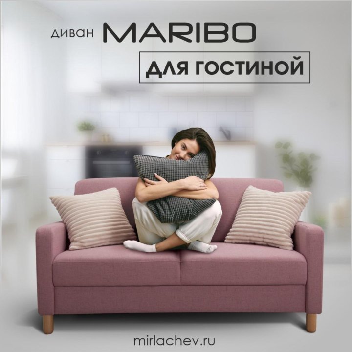 Диван повышенного комфорта MARIBO сп 1200-1400мм