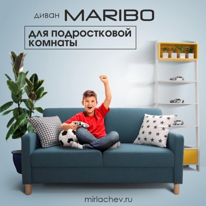 Диван повышенного комфорта MARIBO сп 1200-1400мм