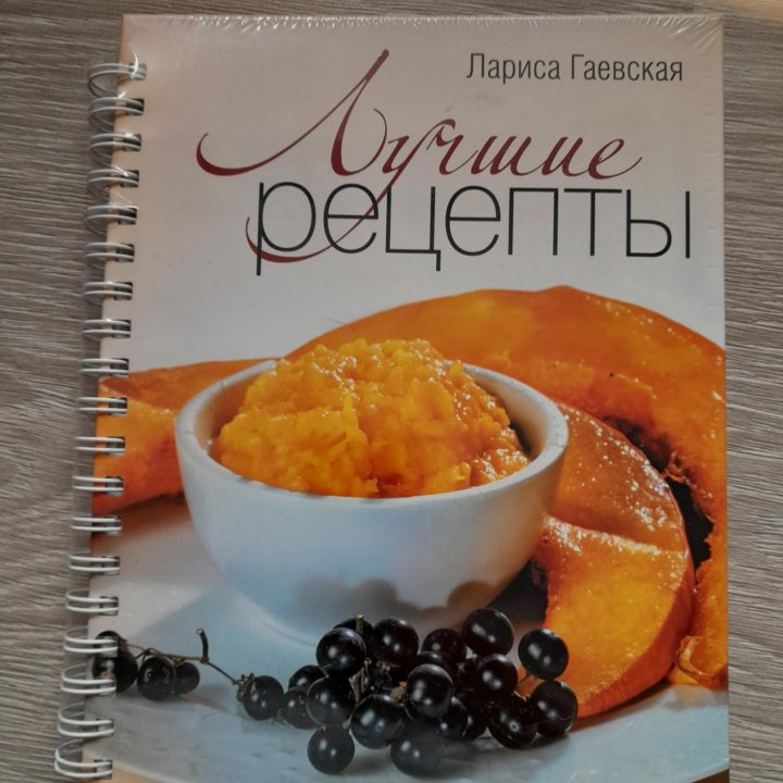 Книга рецептов