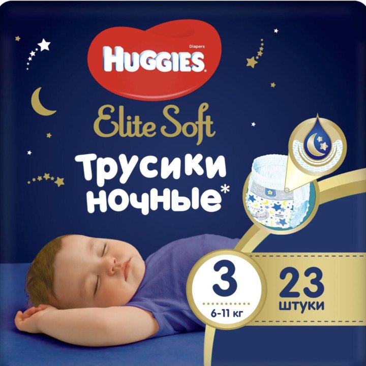 Подгузники-трусики Huggies Elite Soft ночные