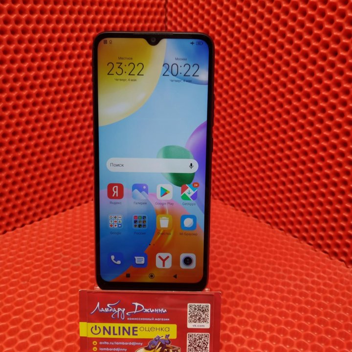 Xiaomi Redmi 10C (мл)